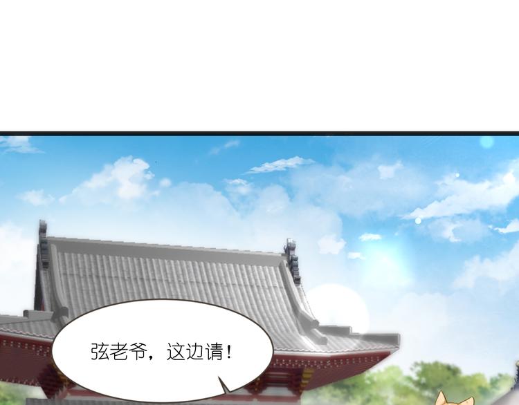 第29话：京城的少爷？4