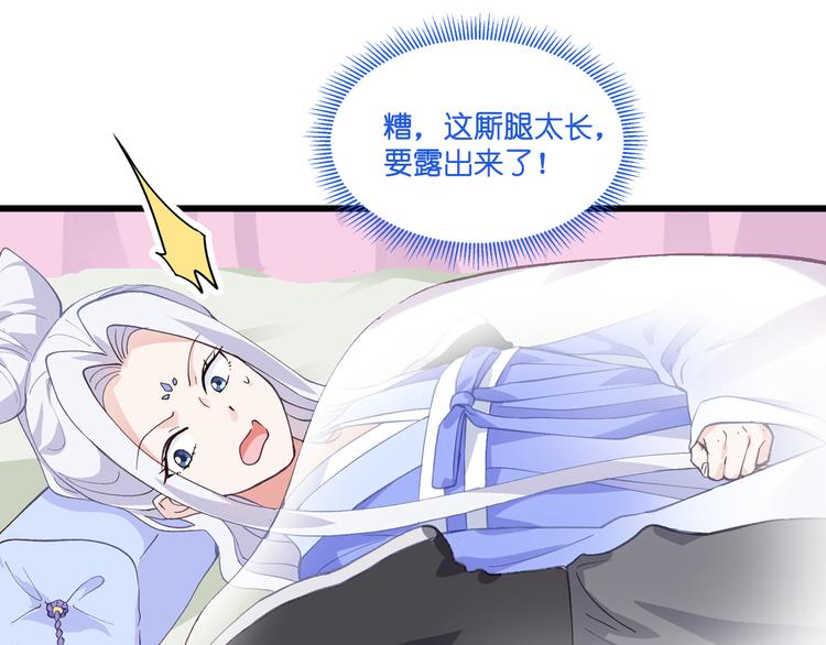 第8话：穿越了还要被催婚？！44