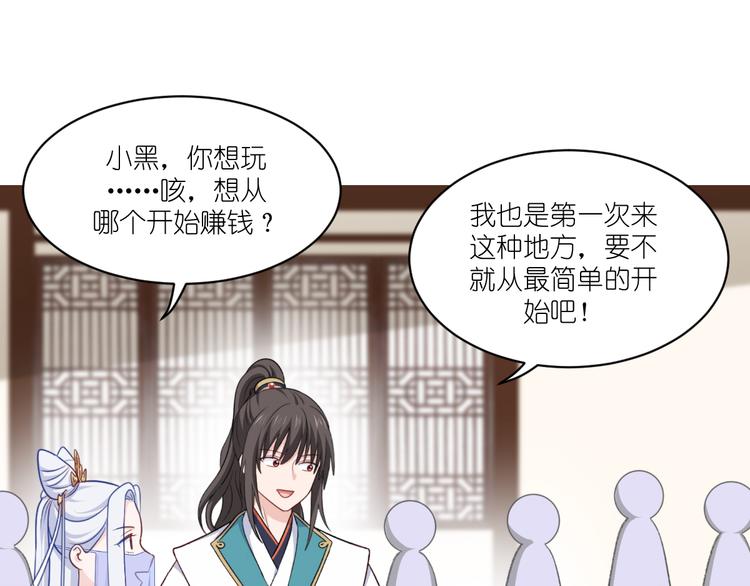 第23话：愉快的花钱啦~75