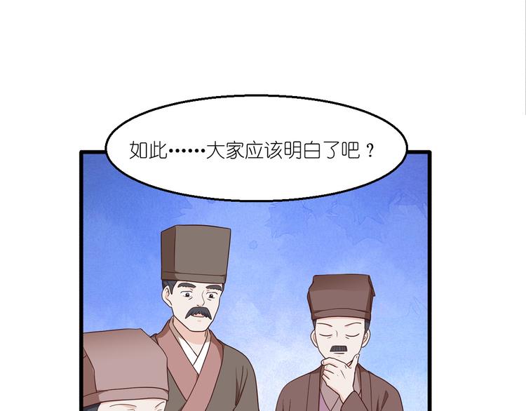 第34话：最佳CEO84