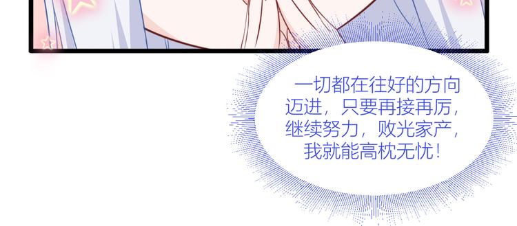 第20话：这才是真正的爱情啊~17