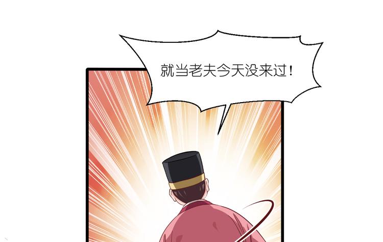 第30话：装什么装......79