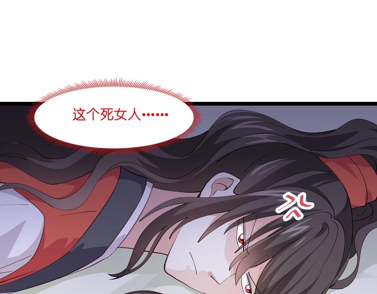 第8话：穿越了还要被催婚？！40