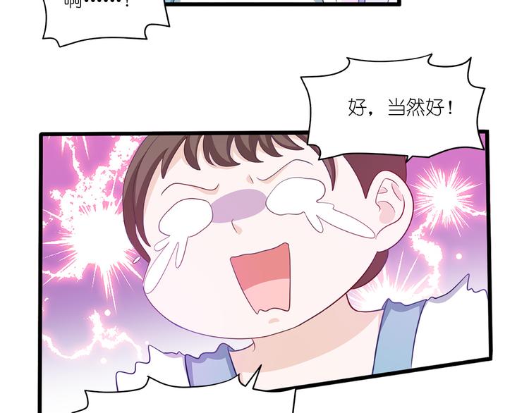第34话：最佳CEO94