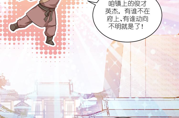 第27话：快进到上门提亲？53
