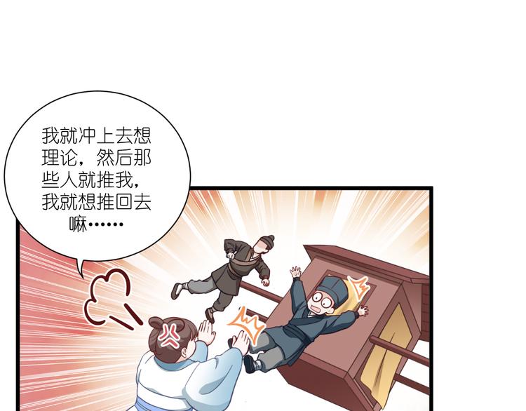 第37话：大小姐的人设55