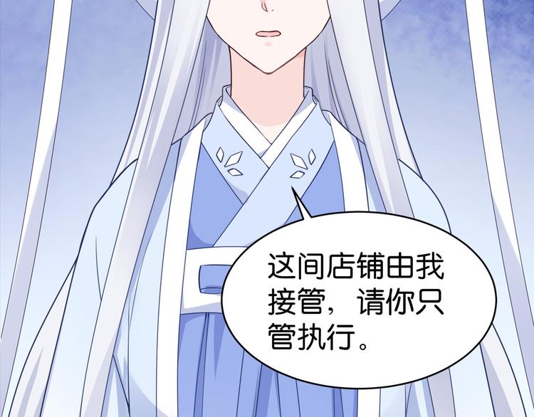 第3话：统统接管啦~26