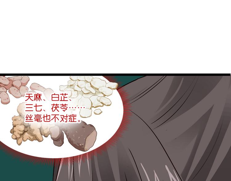 第5话：倒让本王起了兴致~102