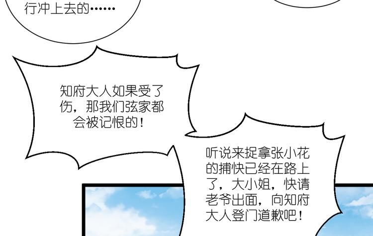 第37话：大小姐的人设61