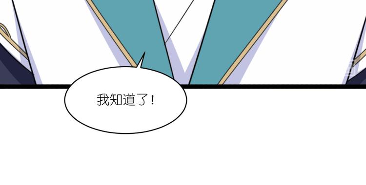 第23话：愉快的花钱啦~41
