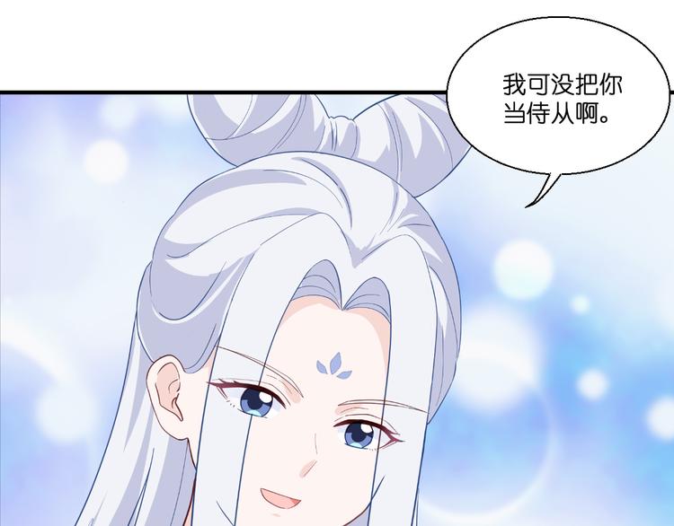 第12话：女菩萨的指点迷津！77