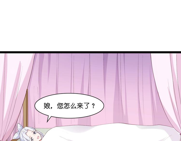 第8话：穿越了还要被催婚？！32
