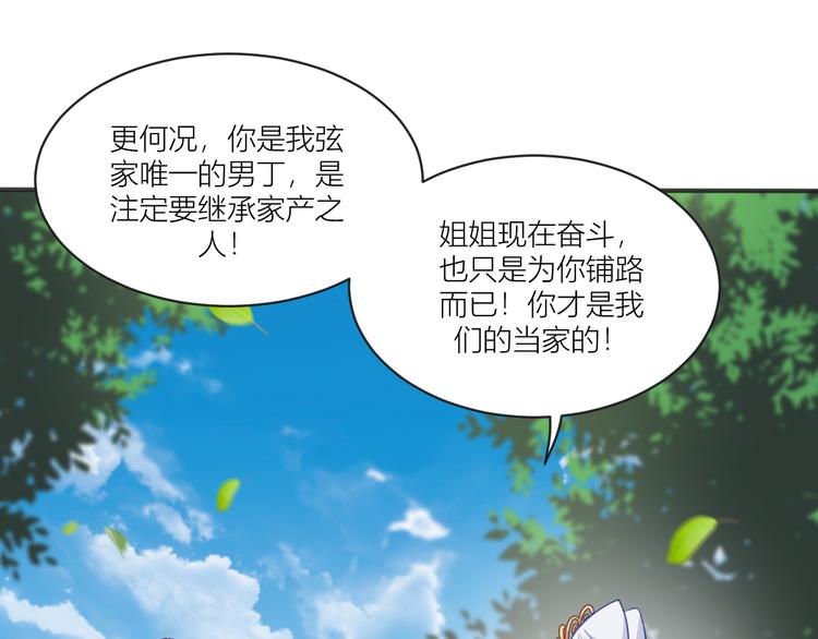 第22话：我才不要读书呢！23