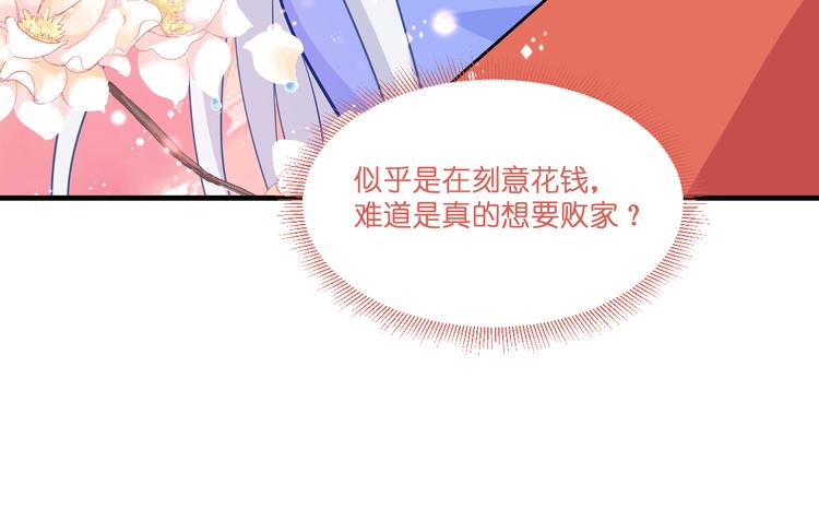 第15话：这女人，好烦！98