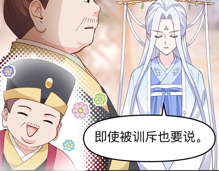 第2话:忽悠老父亲104