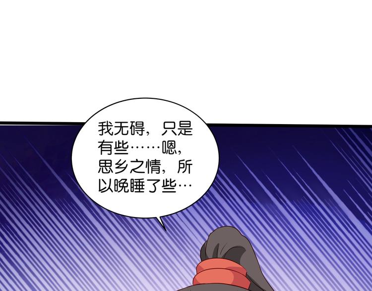 第16话：大小姐，会不会太快了34