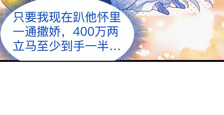 第2话:忽悠老父亲85