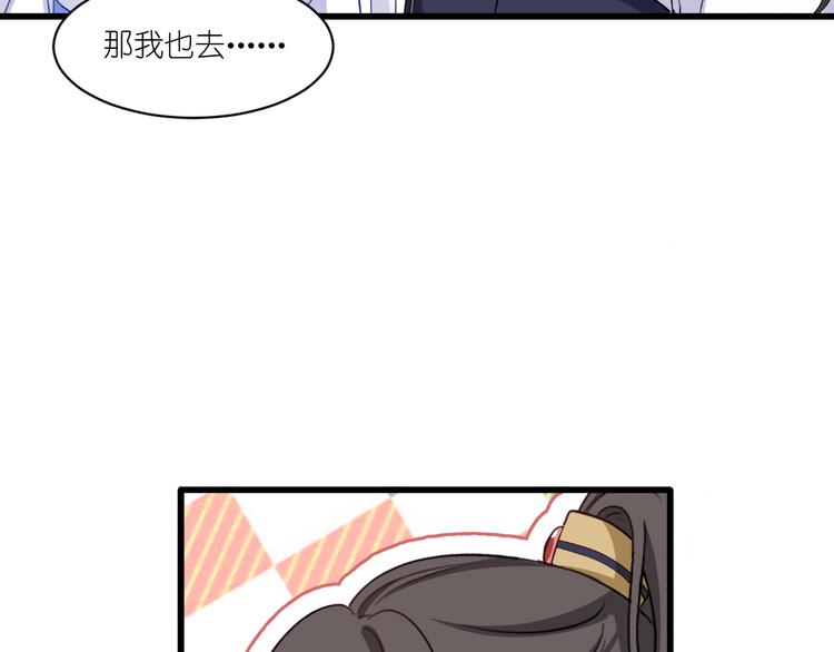 第28话：岳丈，本王来了！12