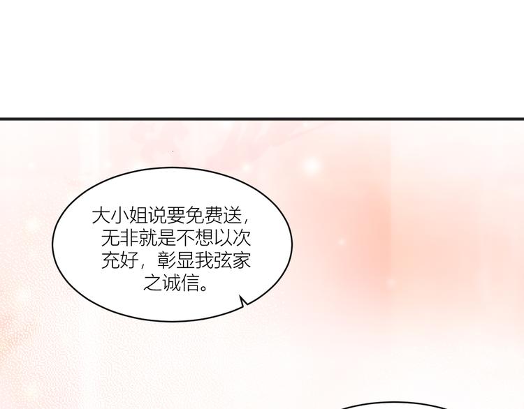 第19话：姐总算亏钱啦！93