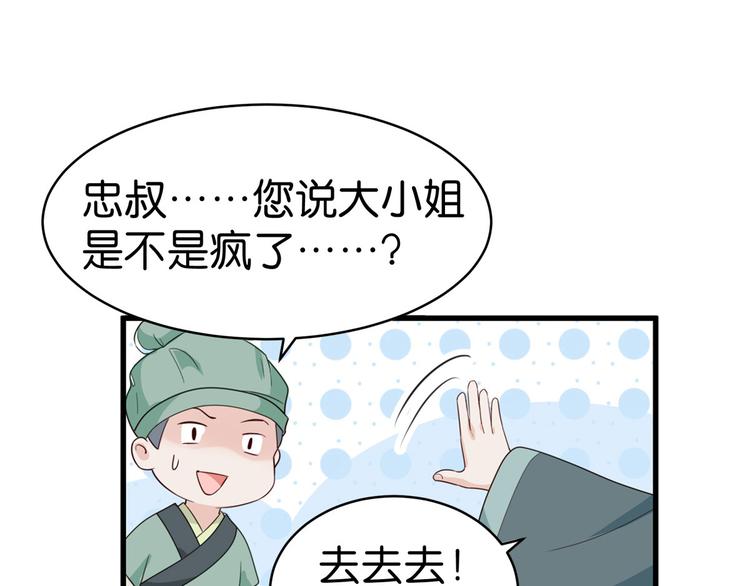 第3话：统统接管啦~37