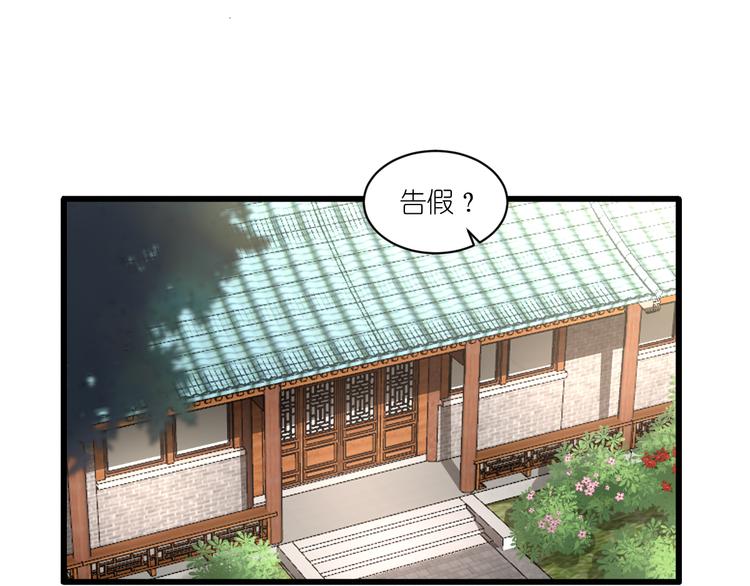第28话：岳丈，本王来了！4