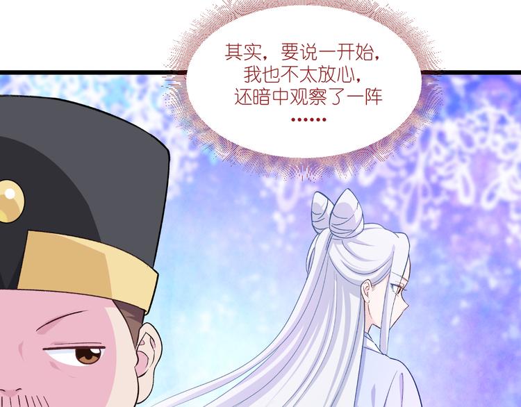 第26话：老父亲的心思谁能懂19