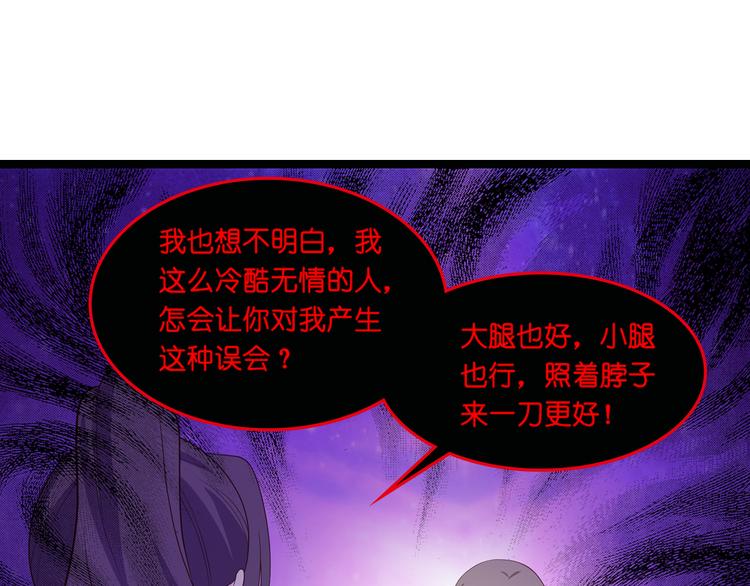 第13话：现在！你就砍啊!81