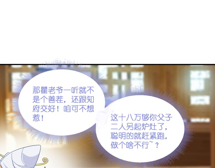 第12话：女菩萨的指点迷津！7