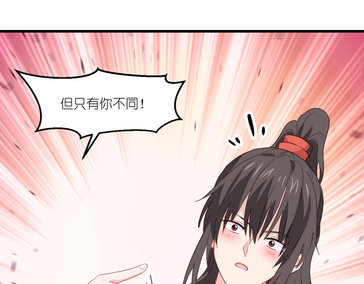 第14话：这就是女主？53