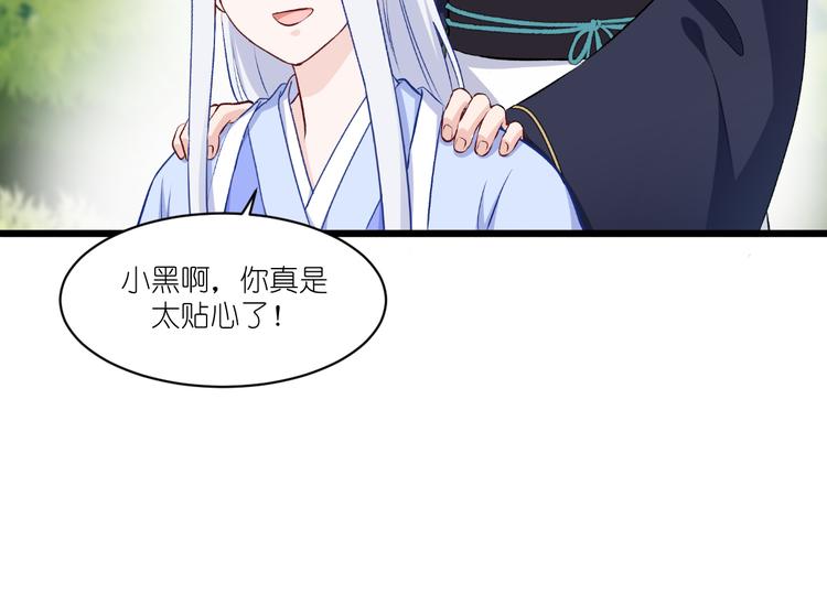 第25话：本王的小宠物30