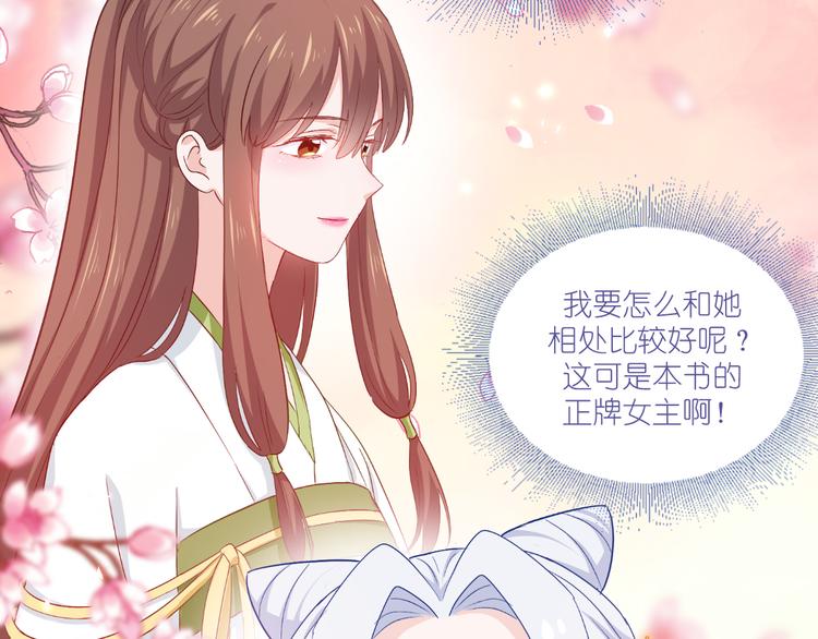 第28话：岳丈，本王来了！21