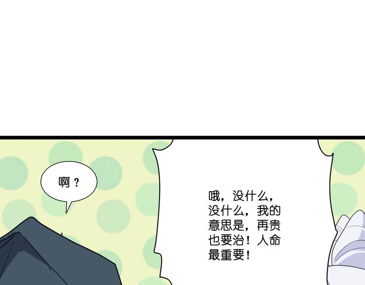 第5话：倒让本王起了兴致~48