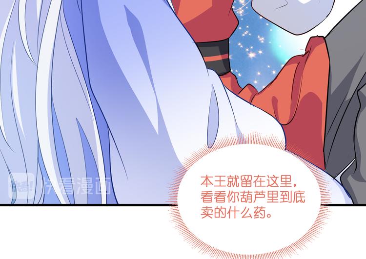第15话：这女人，好烦！103