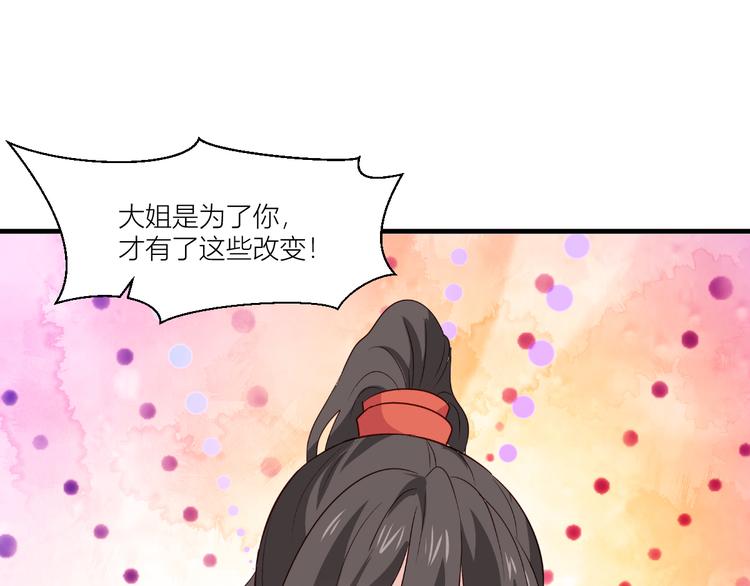 第14话：这就是女主？62