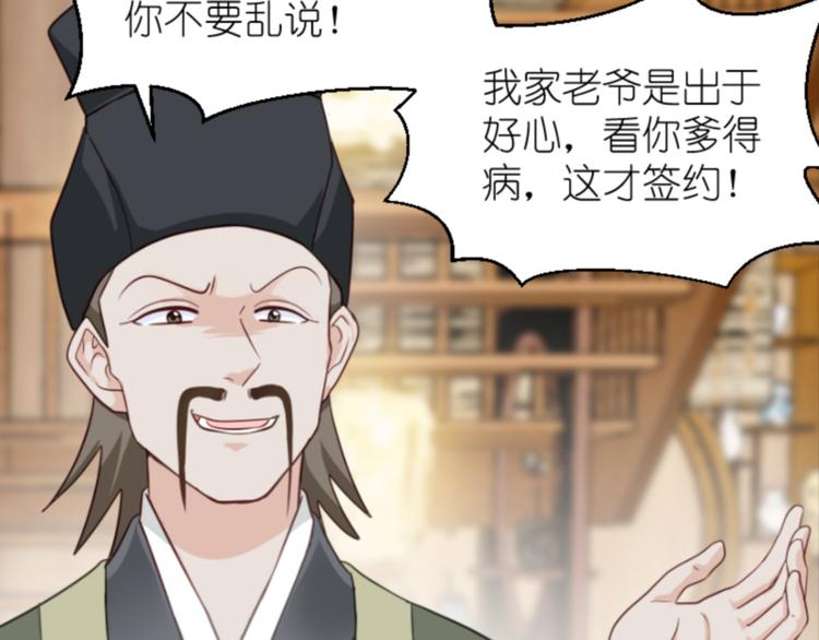 第11话：本小姐最好打抱不平！27