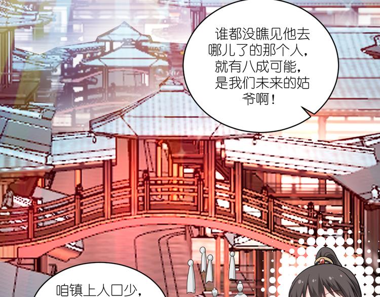 第27话：快进到上门提亲？54