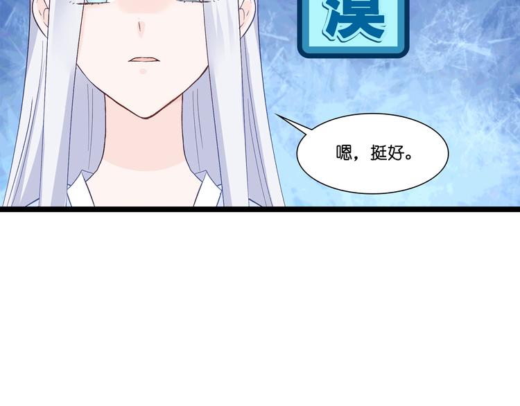 第9话：我可真是太聪明了！80
