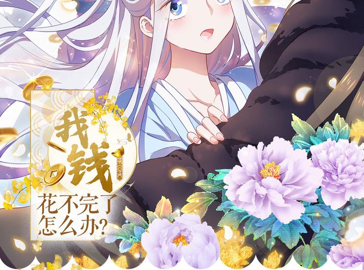 第19话：姐总算亏钱啦！1