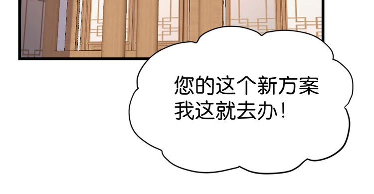 第3话：统统接管啦~47