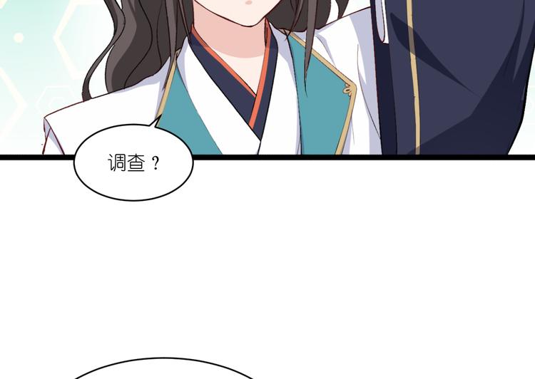 第27话：快进到上门提亲？39