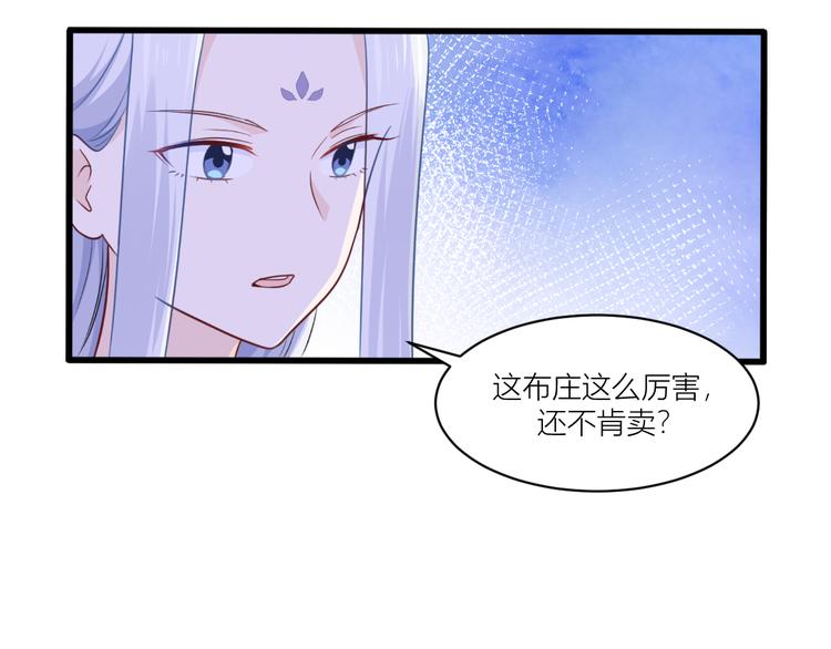 第19话：姐总算亏钱啦！40