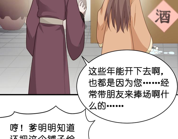 第3话：统统接管啦~53
