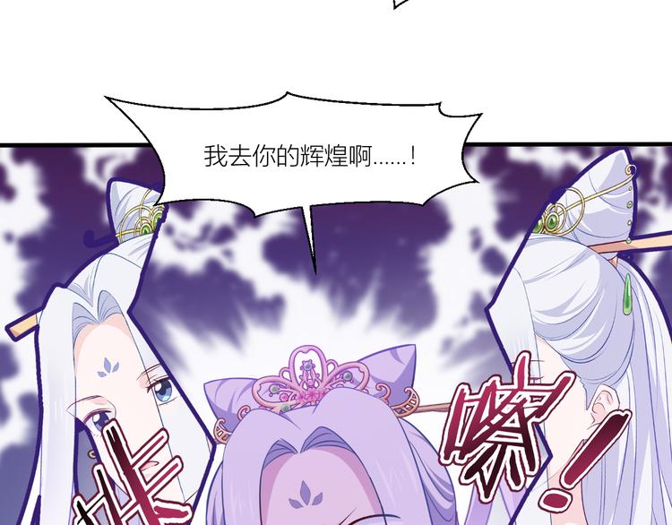 第17话：大小姐真是商业奇才！73