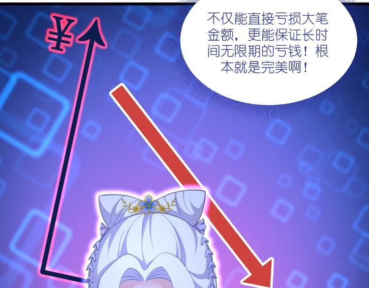 第33话：超赞的败家计划59