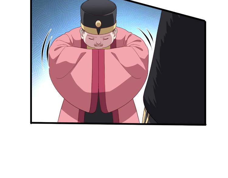 第31话：皇亲国戚76