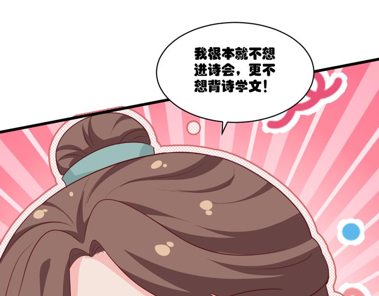 第22话：我才不要读书呢！45