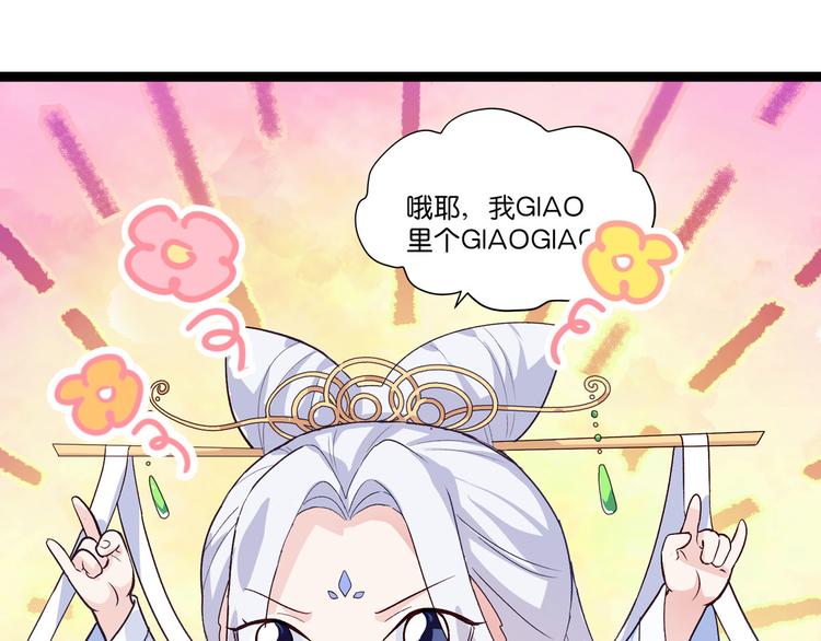 第7话：钱，就该这么花！77