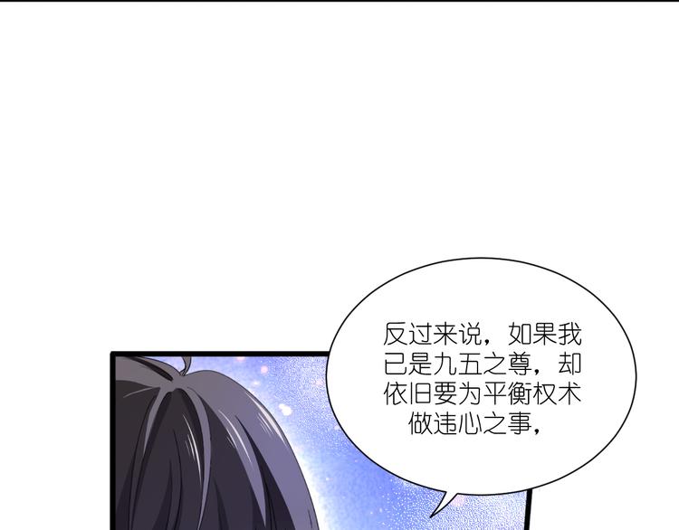 第32话：吾乃，暴君59