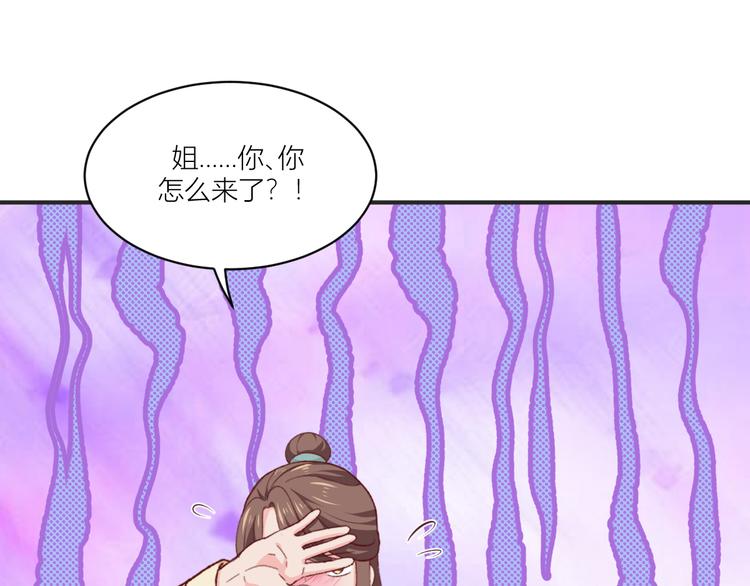 第21话：好一个绿茶男38