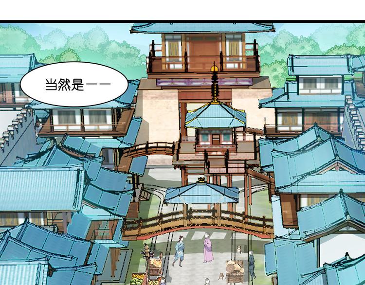 第10话：大王叫我来巡山~37